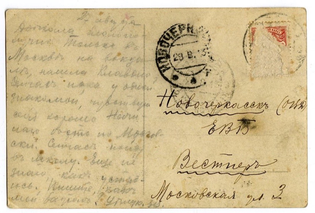 Иллюстрация к семейной хронике