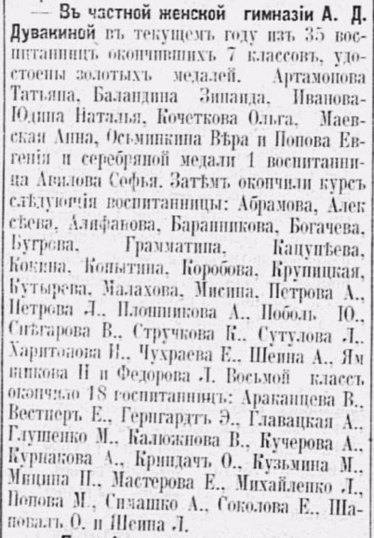 Иллюстрация к семейной хронике