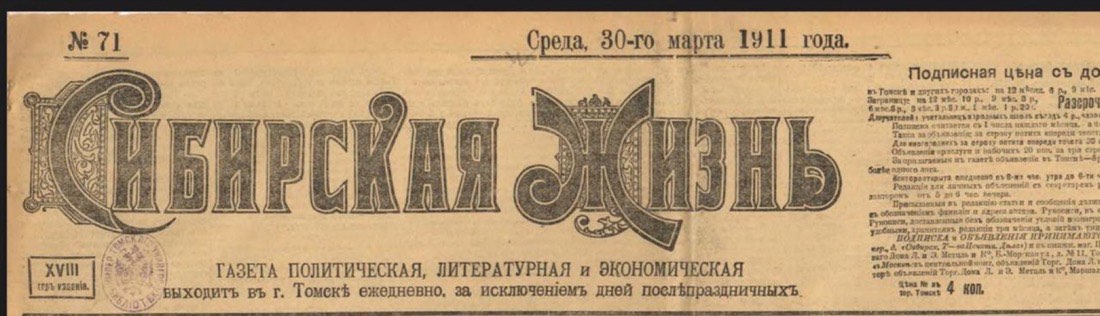 Иллюстрация к семейной хронике