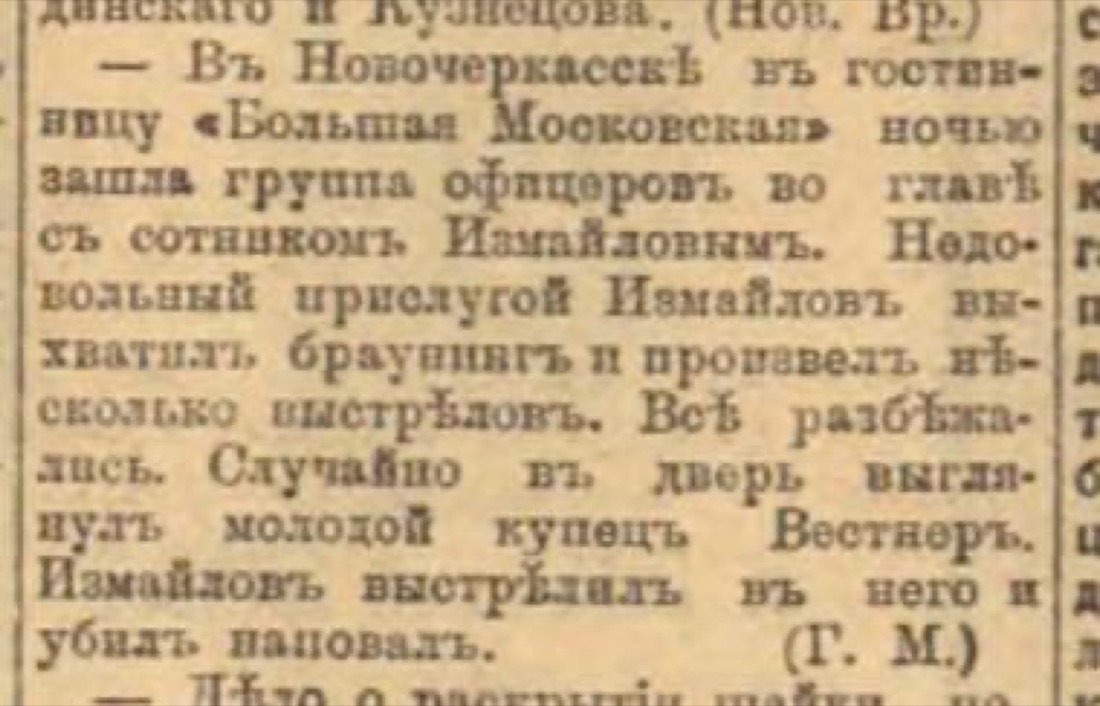 Иллюстрация к семейной хронике