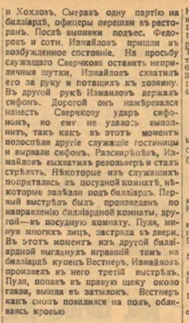 Иллюстрация к семейной хронике