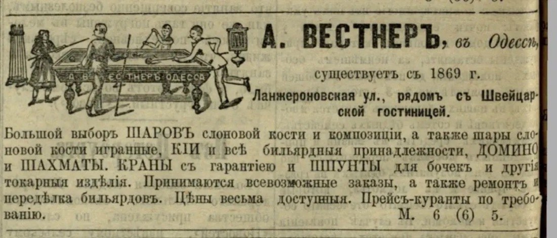Иллюстрация к семейной хронике