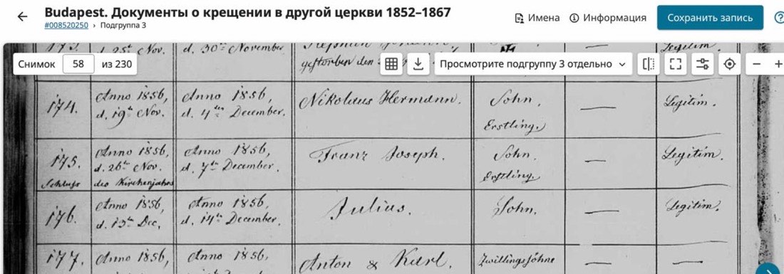 Иллюстрация к семейной хронике